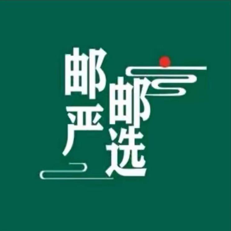 邮优好物严选