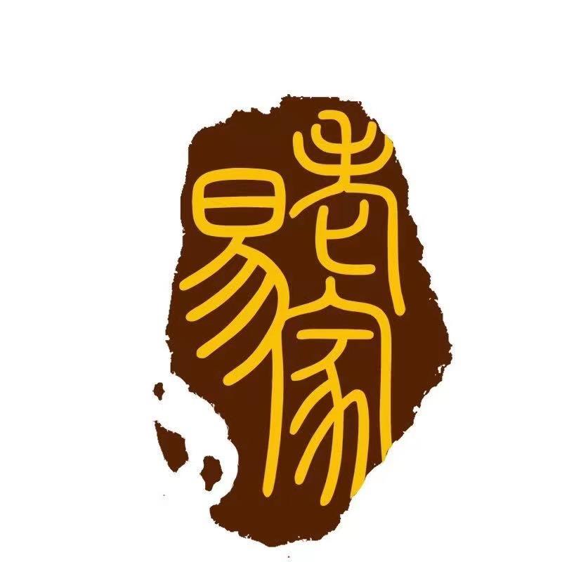 老易家筋骨「带徒」