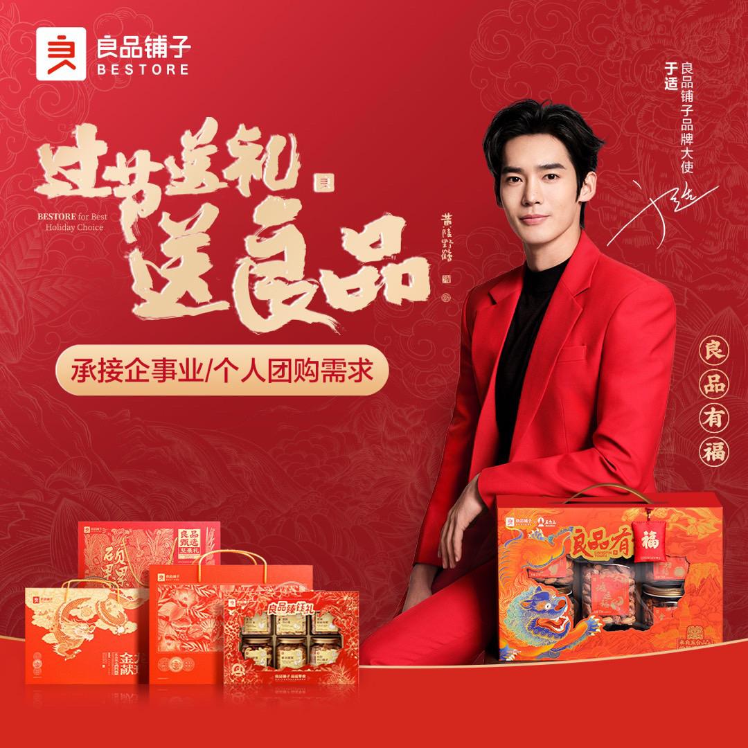 良品铺子曲靖麒麟南路店