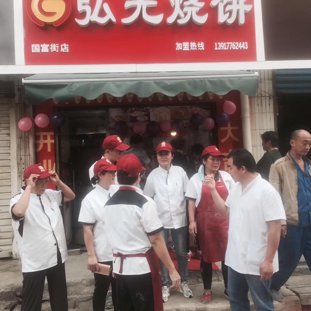 弘光烧饼（同城外送）