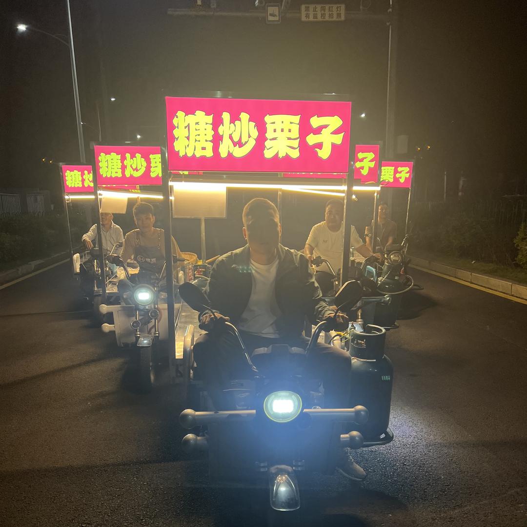 冲啊板栗（总部）