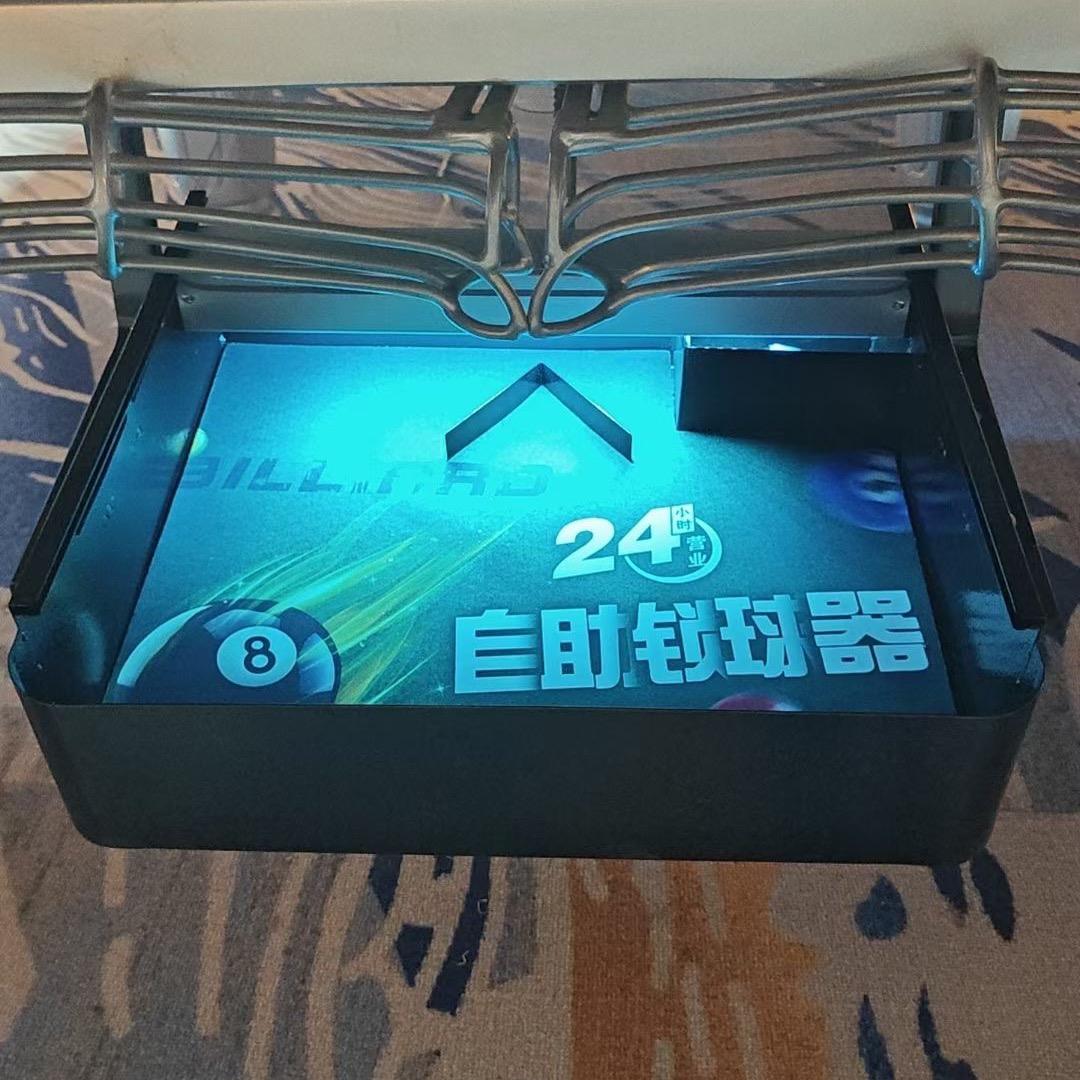 自助台球锁球器