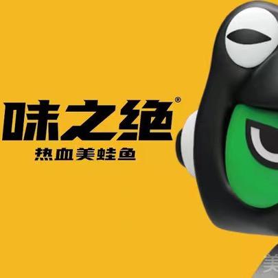 味之绝美蛙鱼头