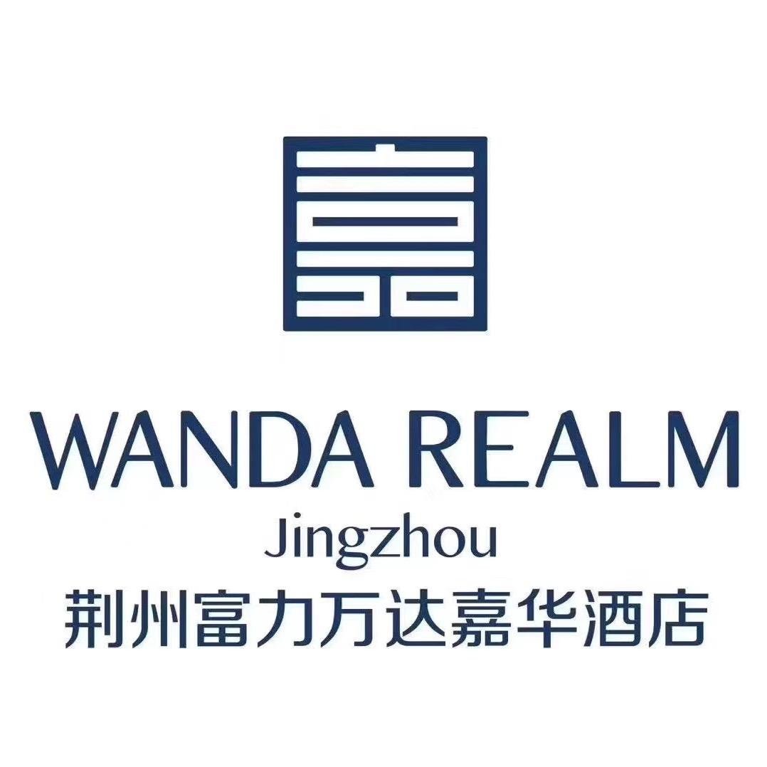 荆州富力万达嘉华酒店游泳池