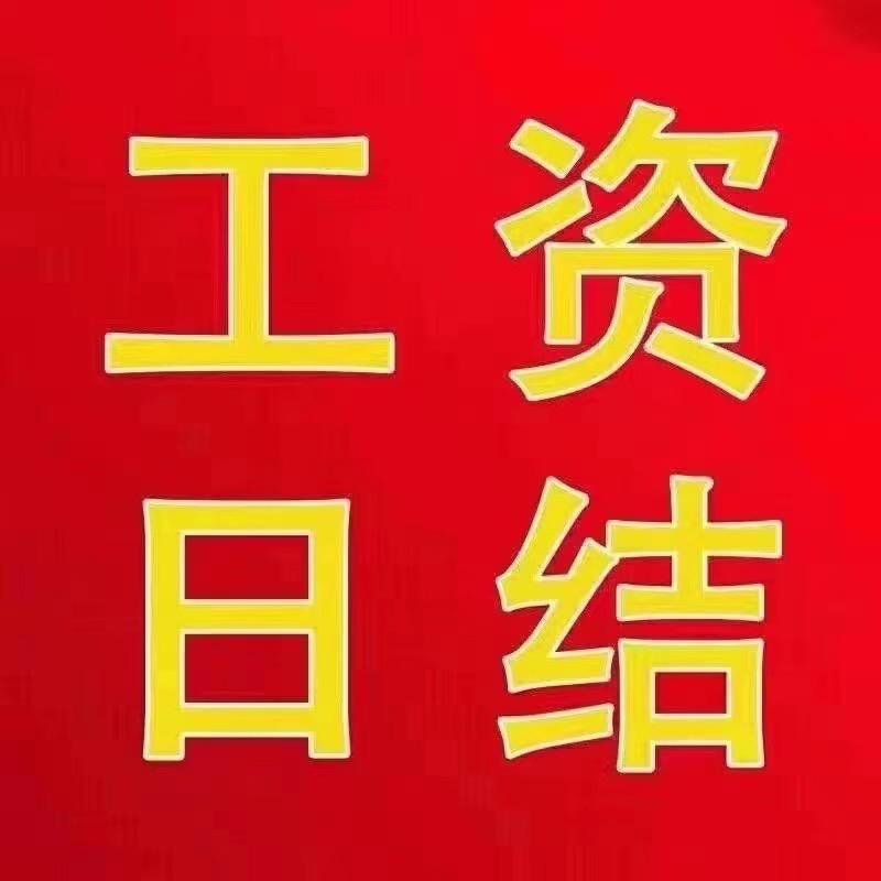 郑生人力资源