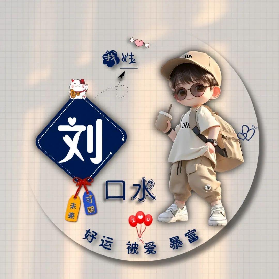 老六