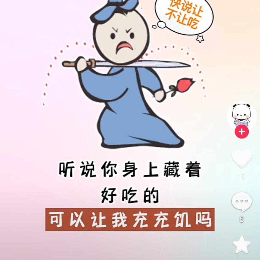 逗蛋