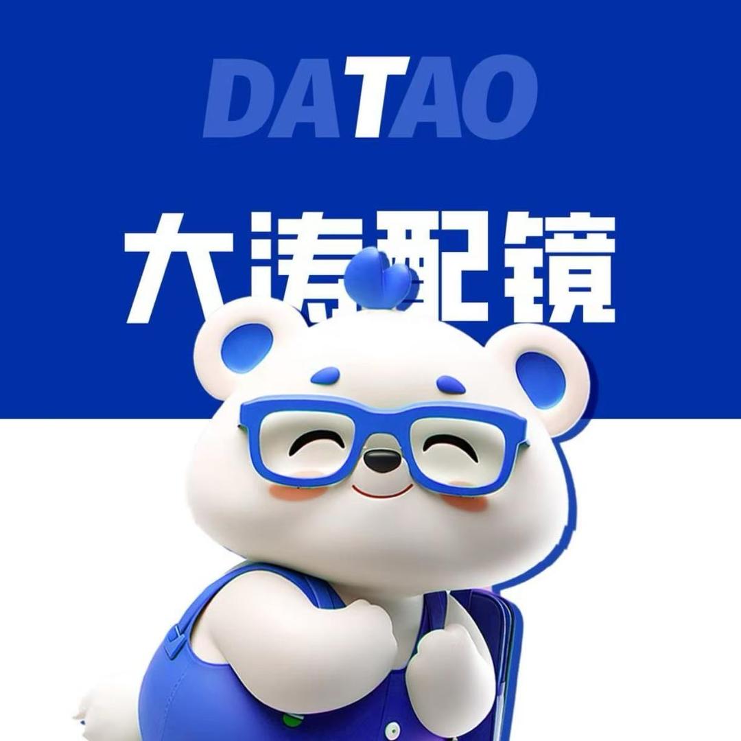 大涛配镜工厂【线上店】