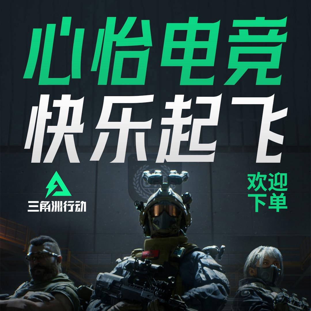 心怡电竞（小黑）