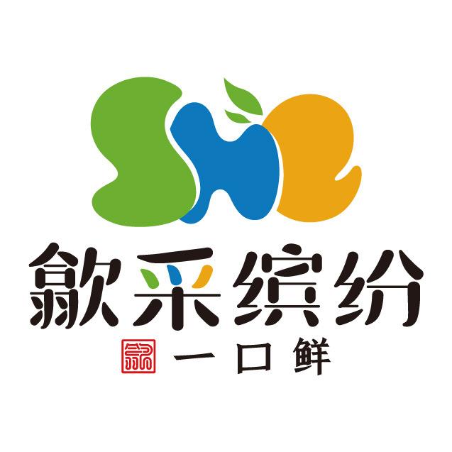 青绿新安·歙采缤纷