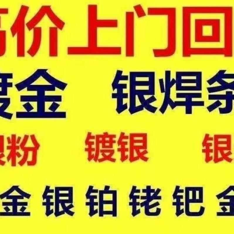 姜先生金银钯提炼