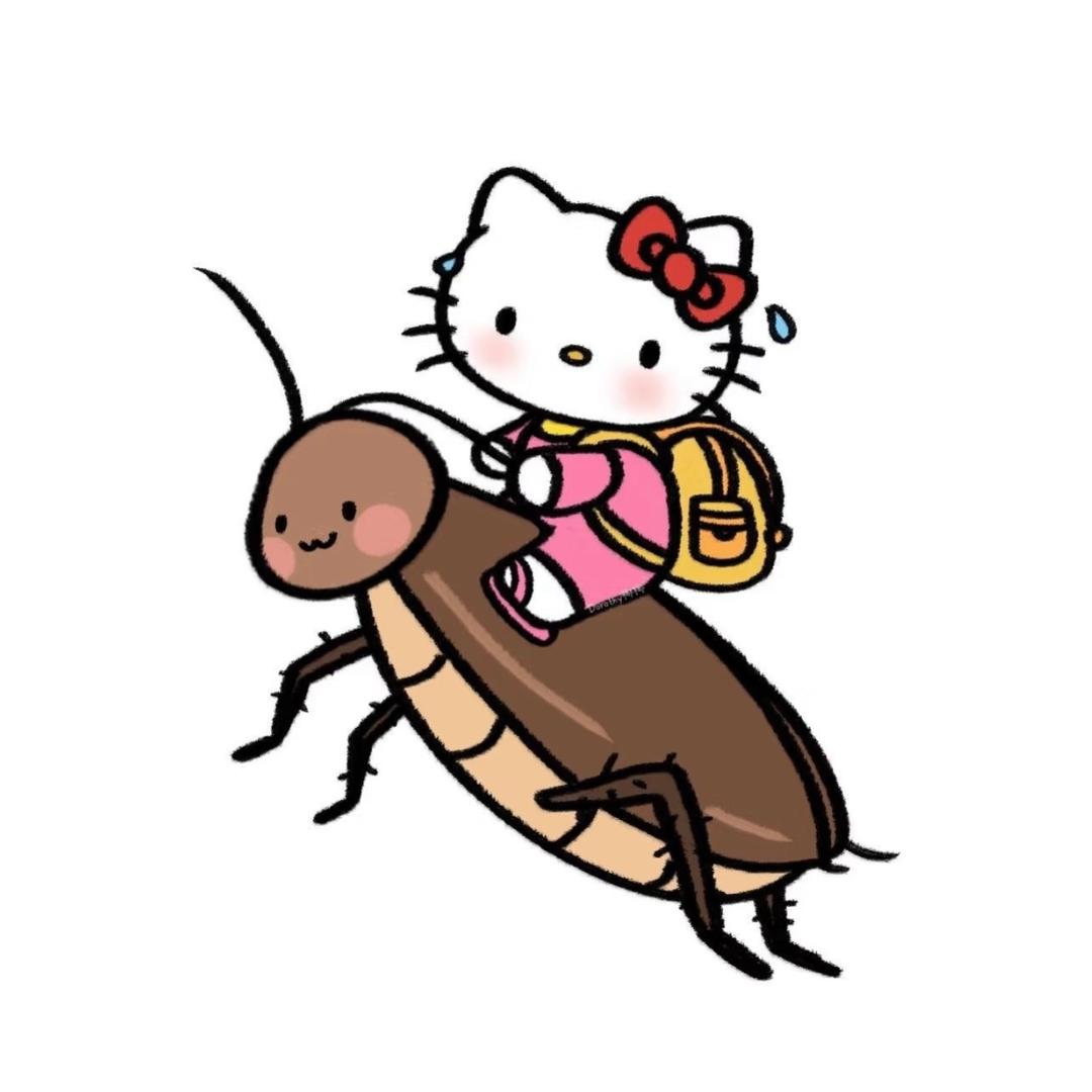 我不可爱