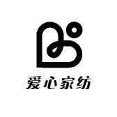 爱心家纺严选