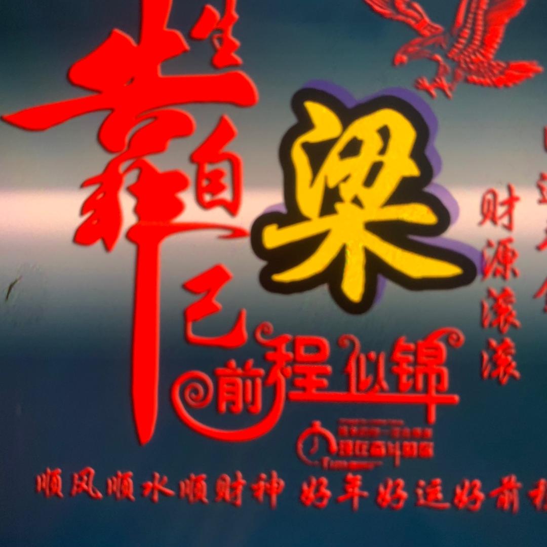 弹指刹那