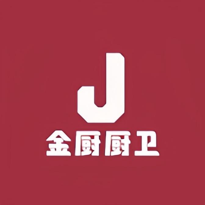 金厨厨卫