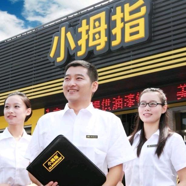 常熟小拇指酷车文创园店