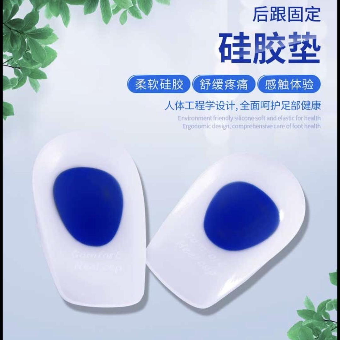 医用硅胶护足