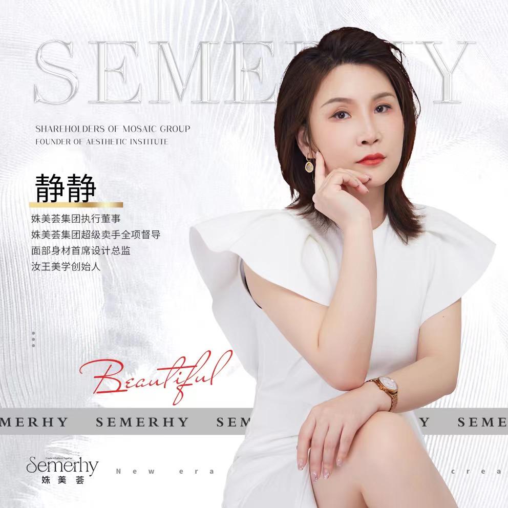 静姐美业帮扶