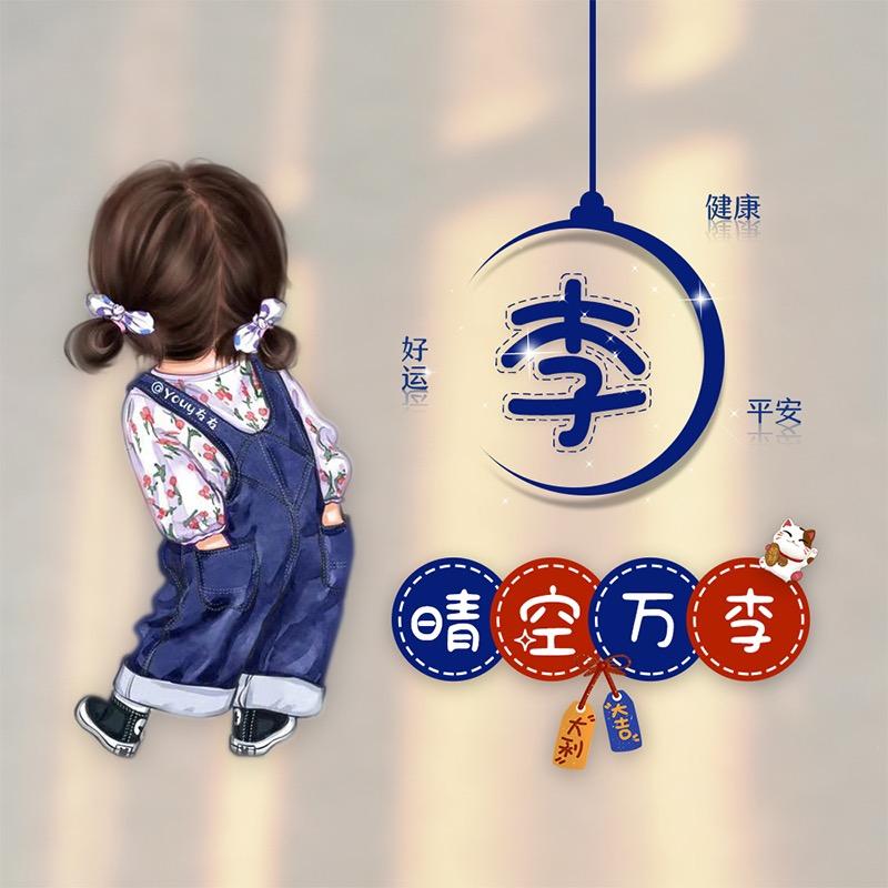 教日语的小李