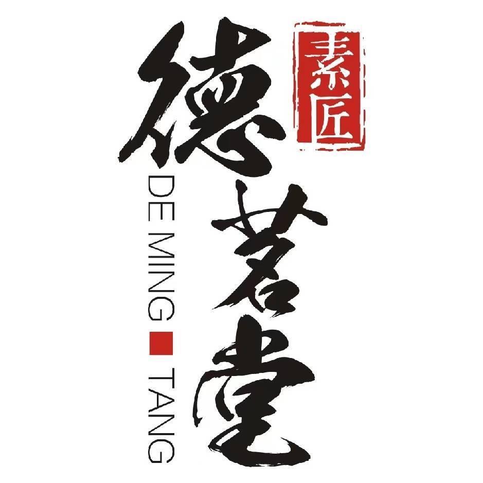 德茗堂官方旗舰店