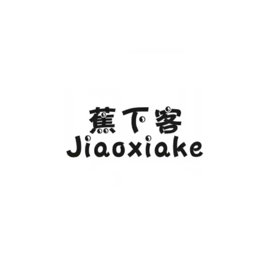 蕉下客轻运动直播间