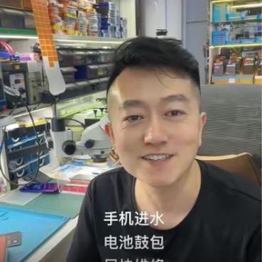 天源手机维修中心