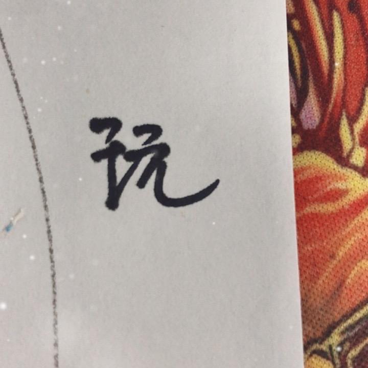丽萍玩具甄选
