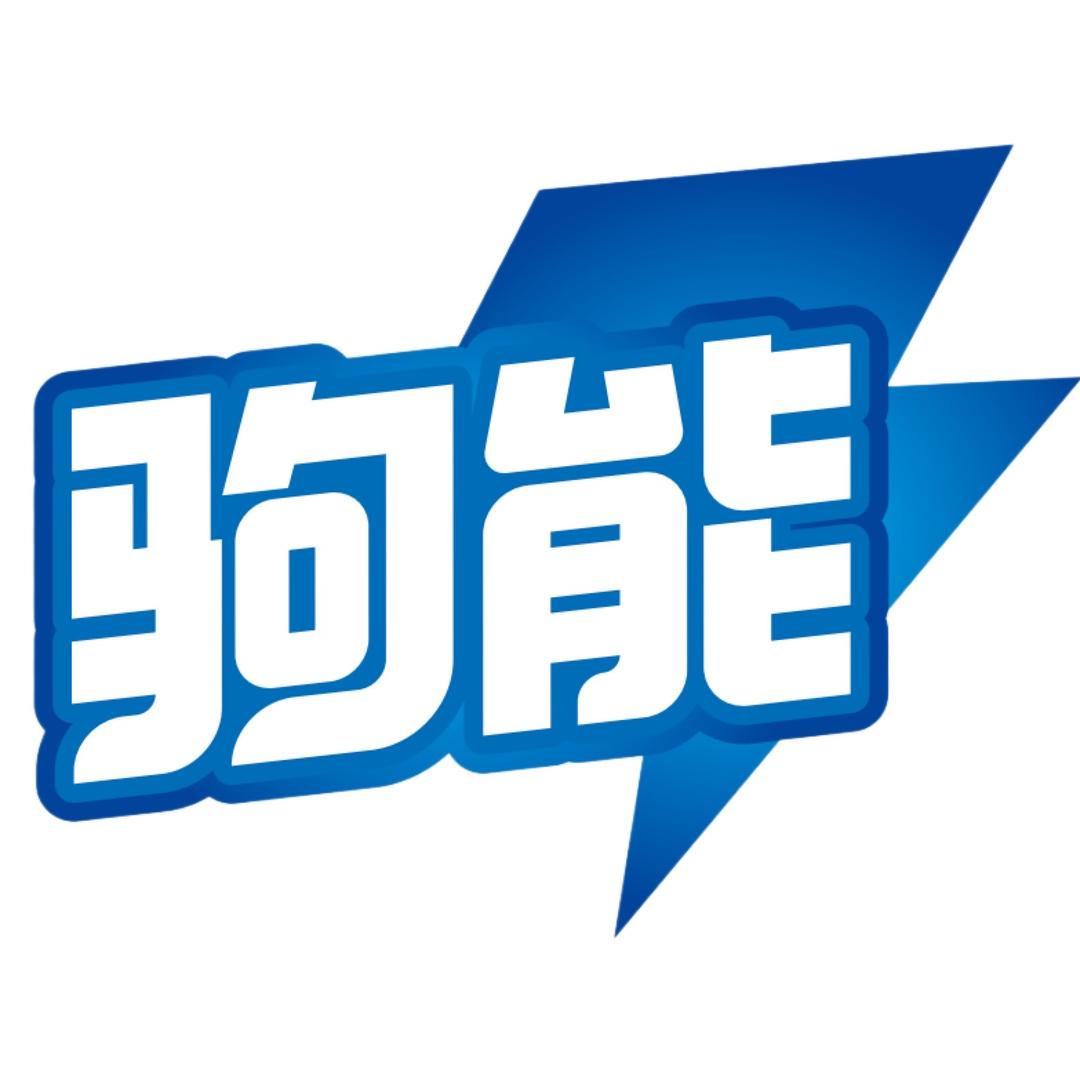 驹能电池