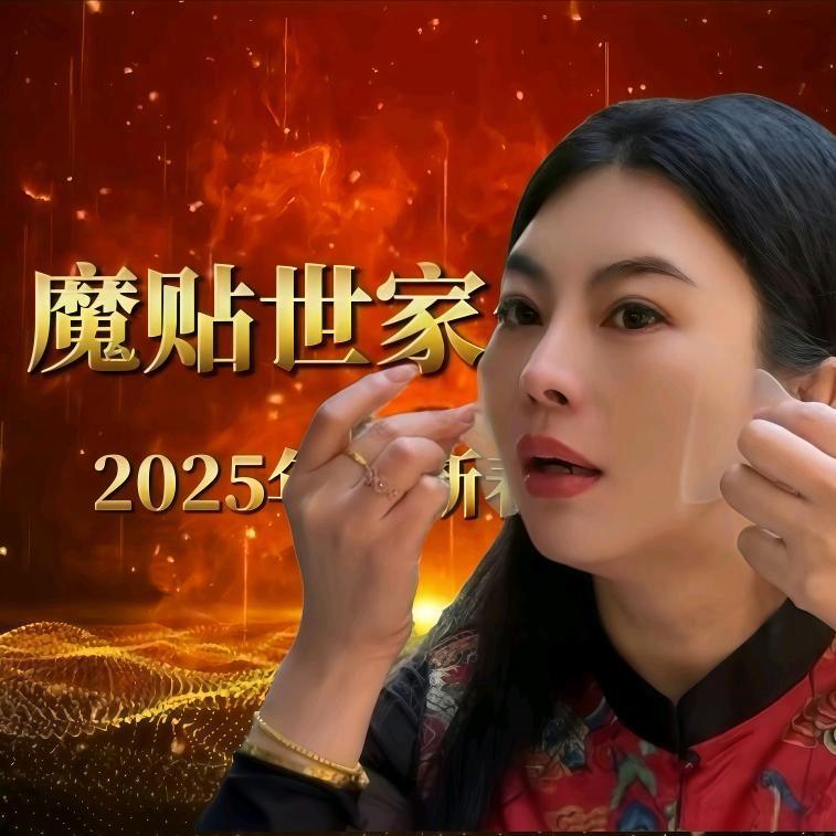 魔贴世家的绷带贴