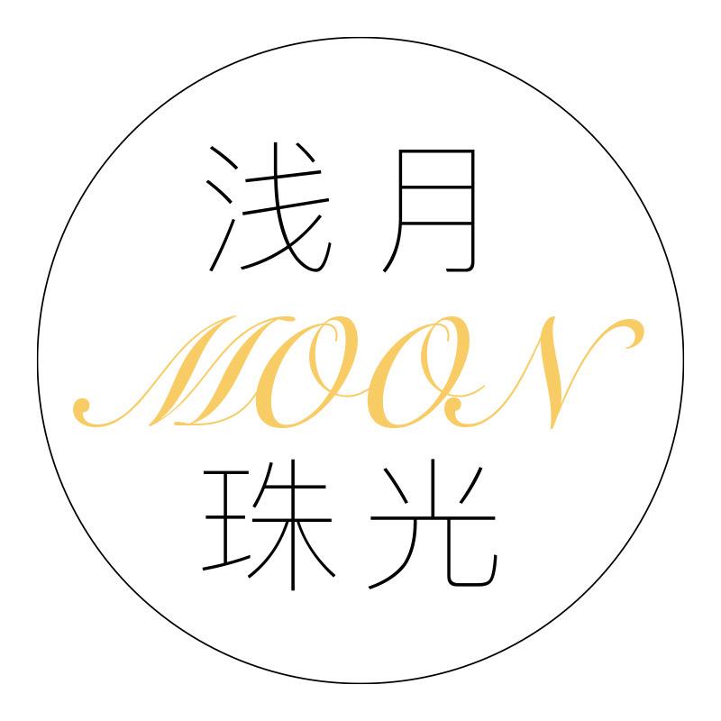 浅月珠光小号