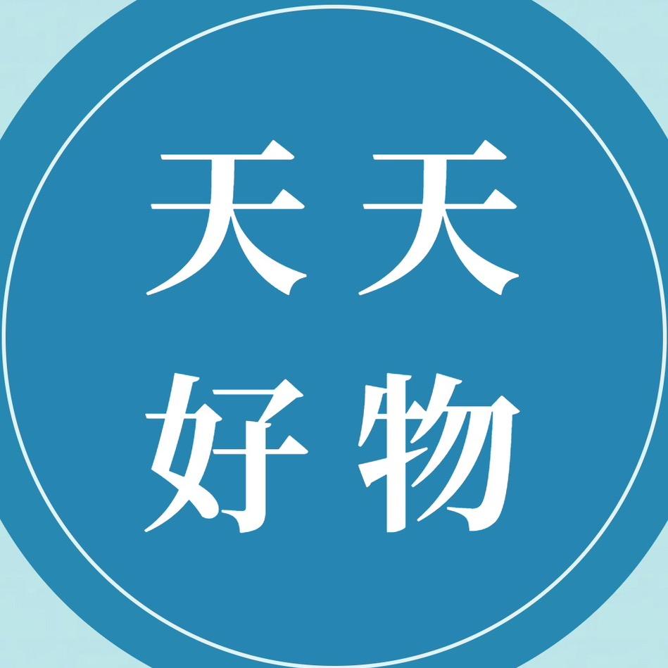 天天 好物