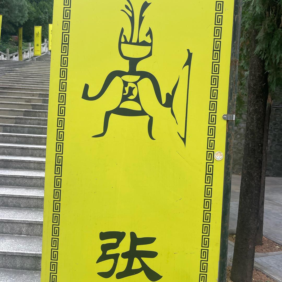 好友缘