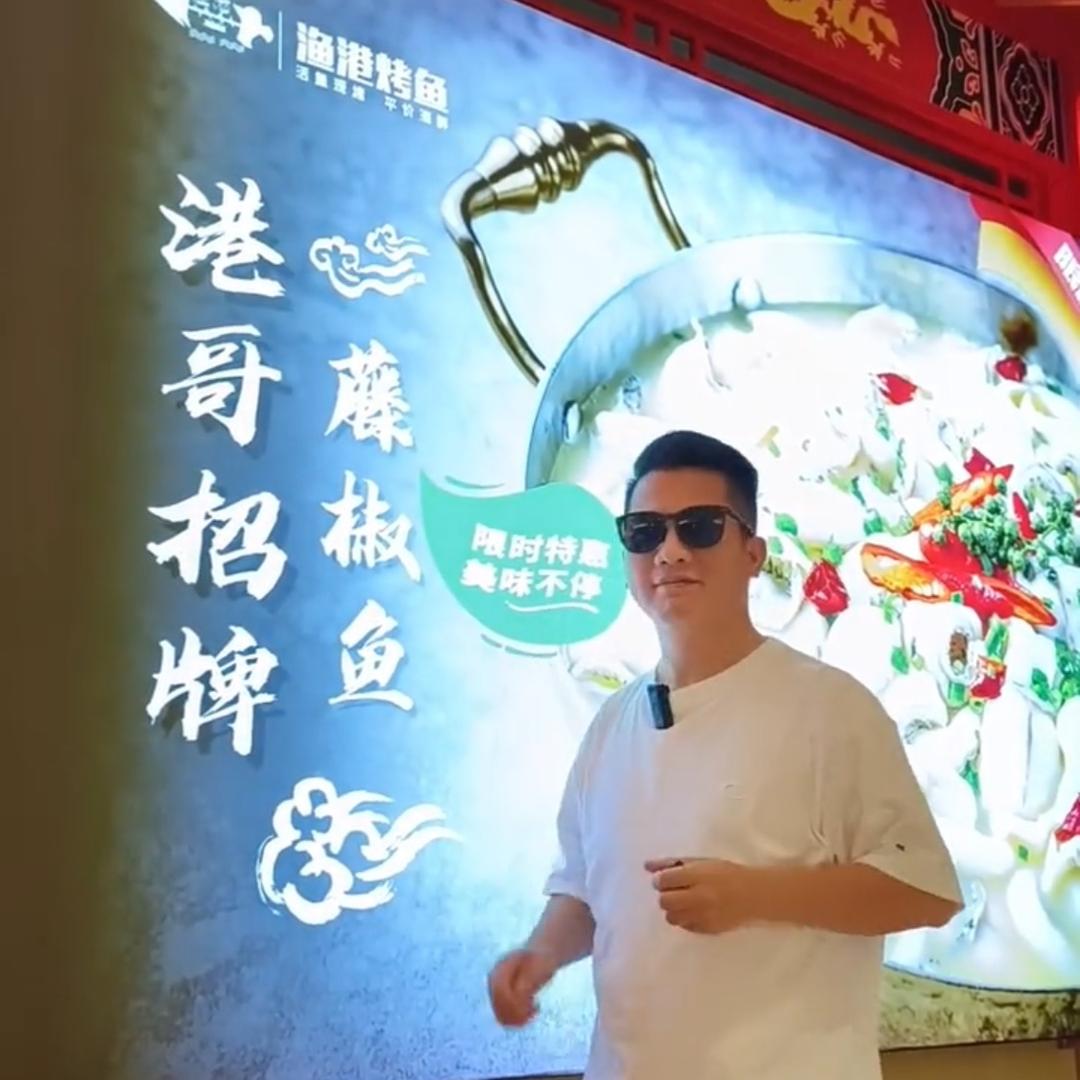 港哥