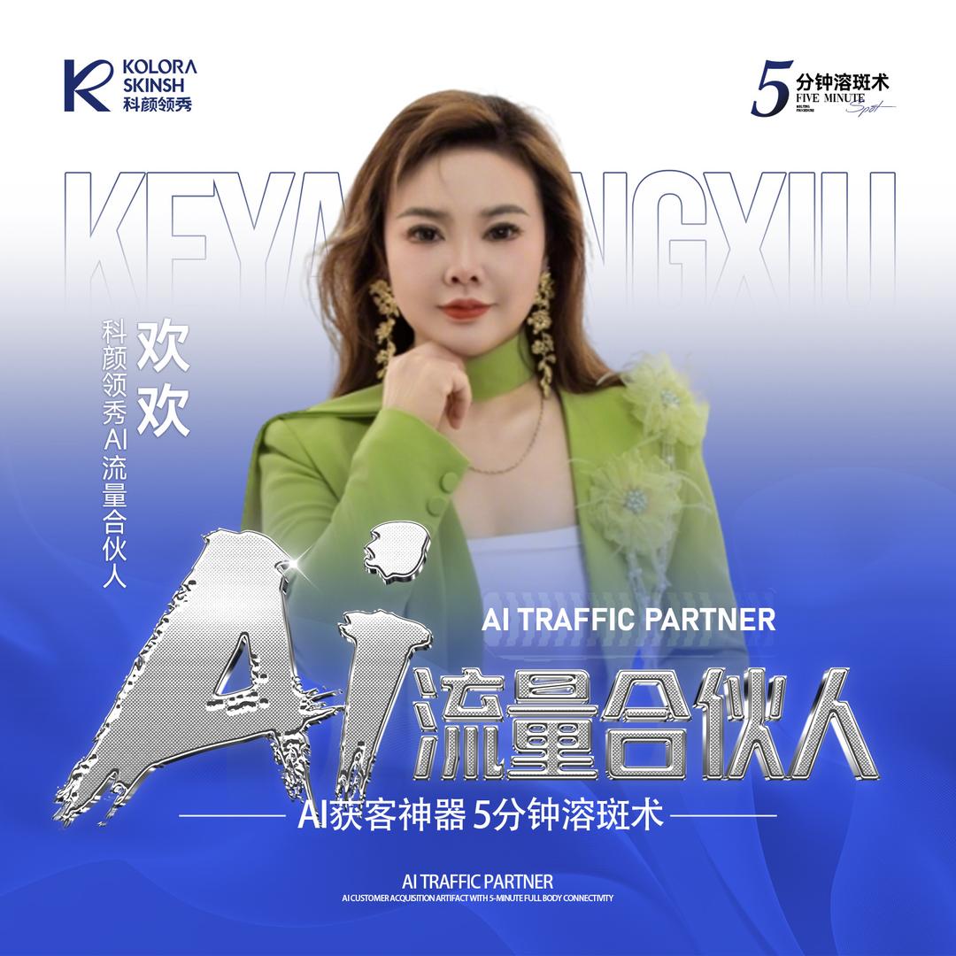 洛宁皮肤管理欢欢
