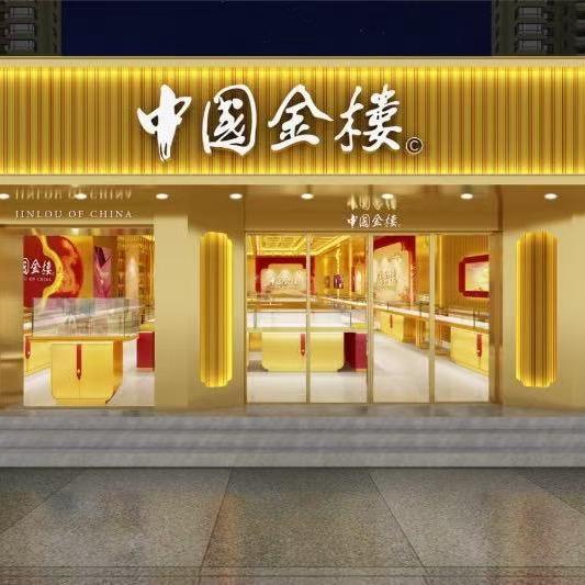 临漳中国金楼
