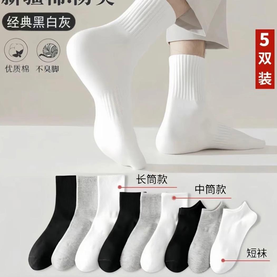 新疆棉袜子批发工厂直发