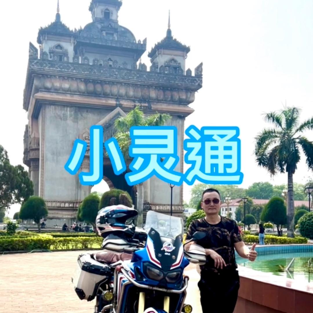 广州 小灵通