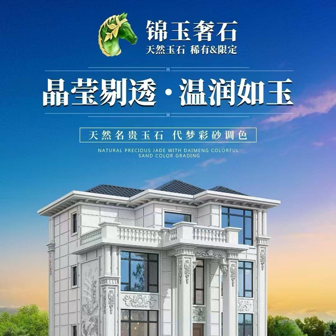 保俪莱仿石漆凯里服务中心