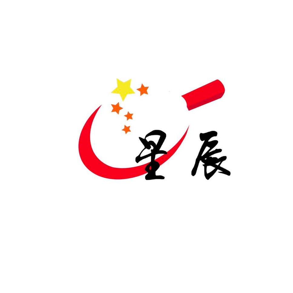 星辰乒乓