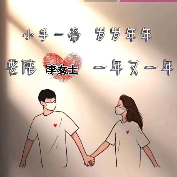┊四季💞予你┊