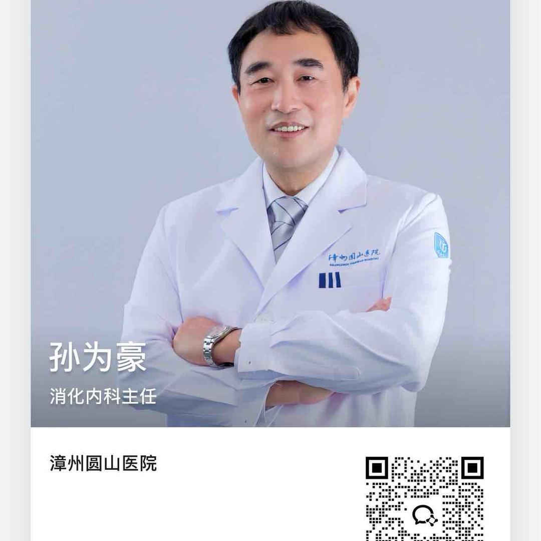 孙为豪