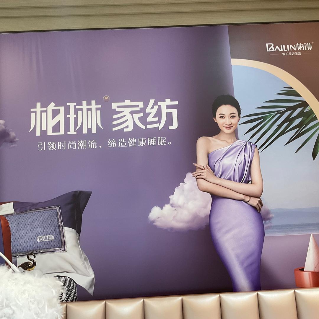 襄城县柏林家纺店