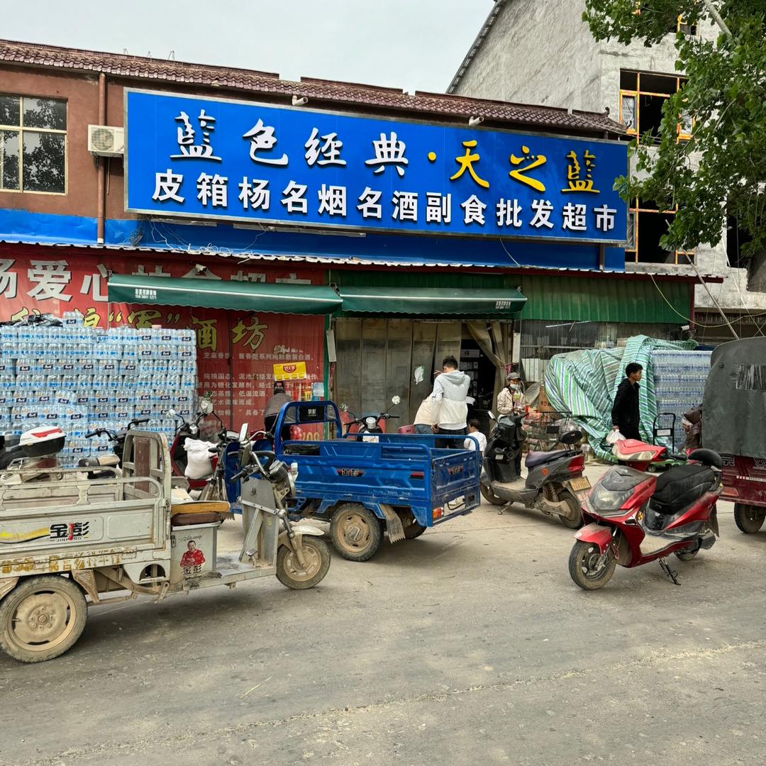 马庄路口 皮箱杨超市