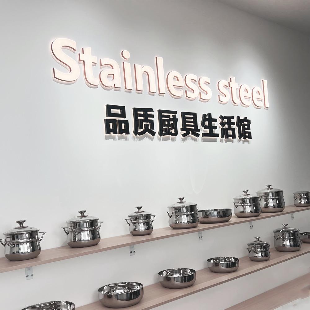 洛仕达品质厨具生活馆