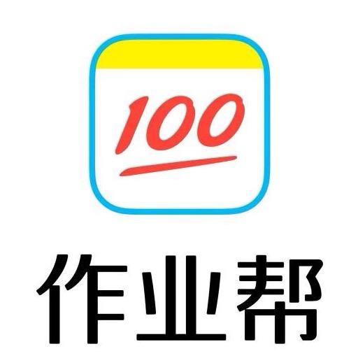 作业帮母题学习营