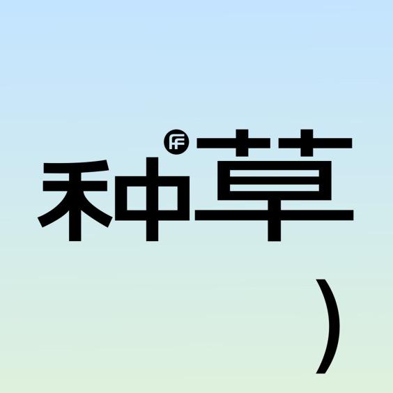 发发奇妙志