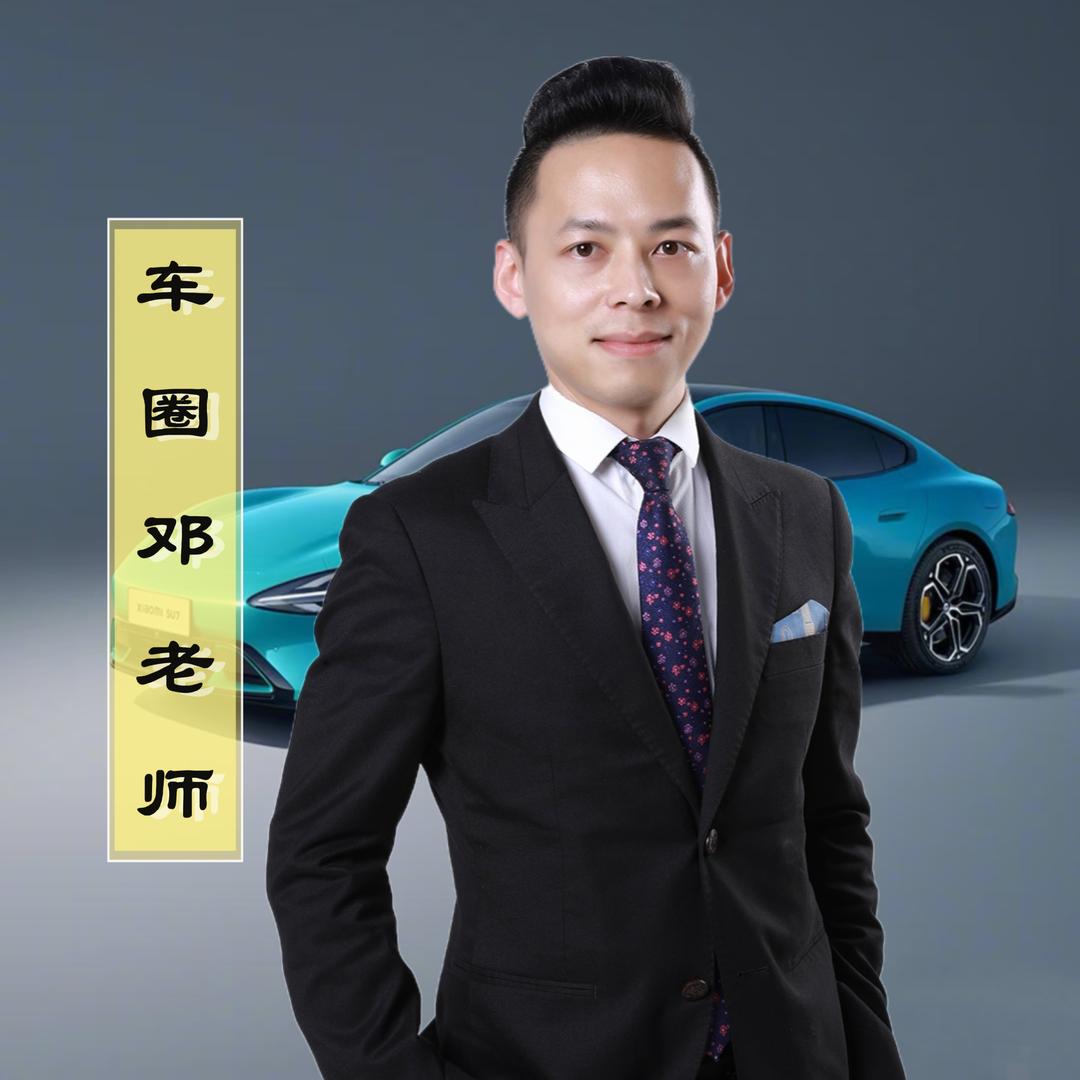 车圈邓老师