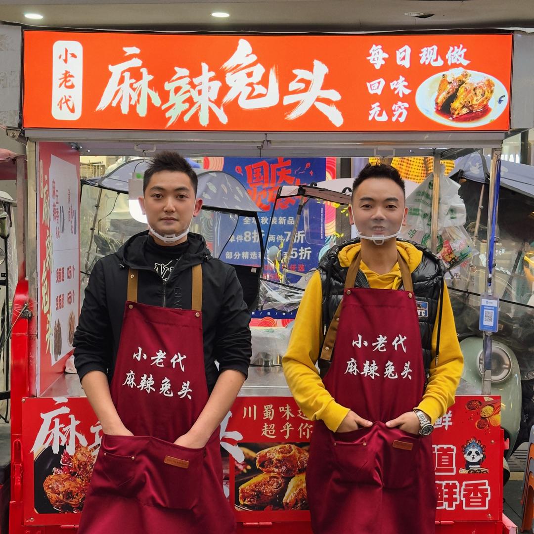 小老代麻辣兔头官方号