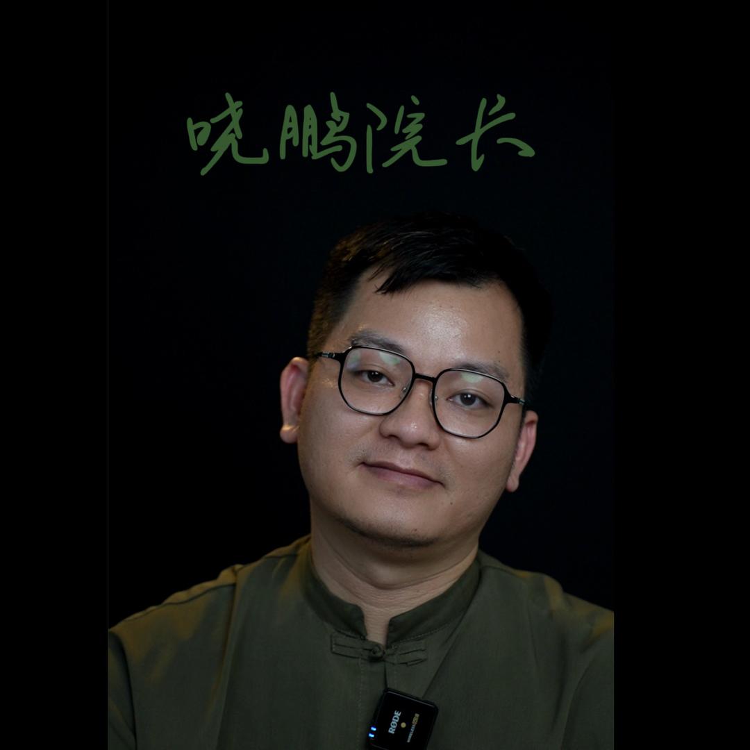 晓鹏院长【12月底公开课】