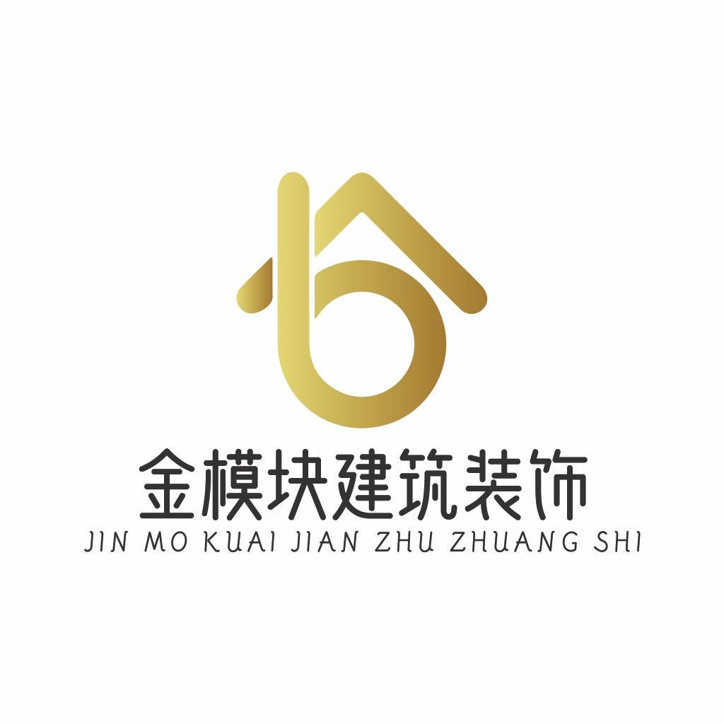 金模块建筑装饰（四合院）